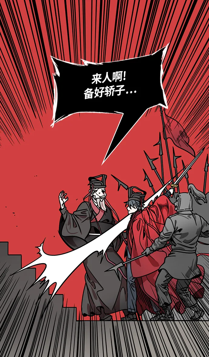 [第270话]官渡之战-曹操 VS 董承 第8页