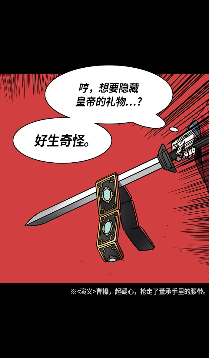 [第270话]官渡之战-曹操 VS 董承 第11页