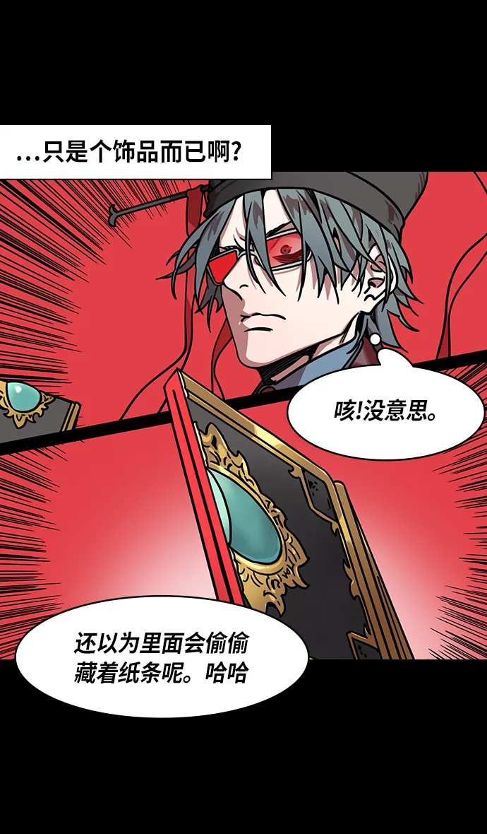 [第270话]官渡之战-曹操 VS 董承 第12页