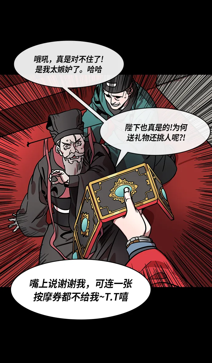 [第270话]官渡之战-曹操 VS 董承 第13页