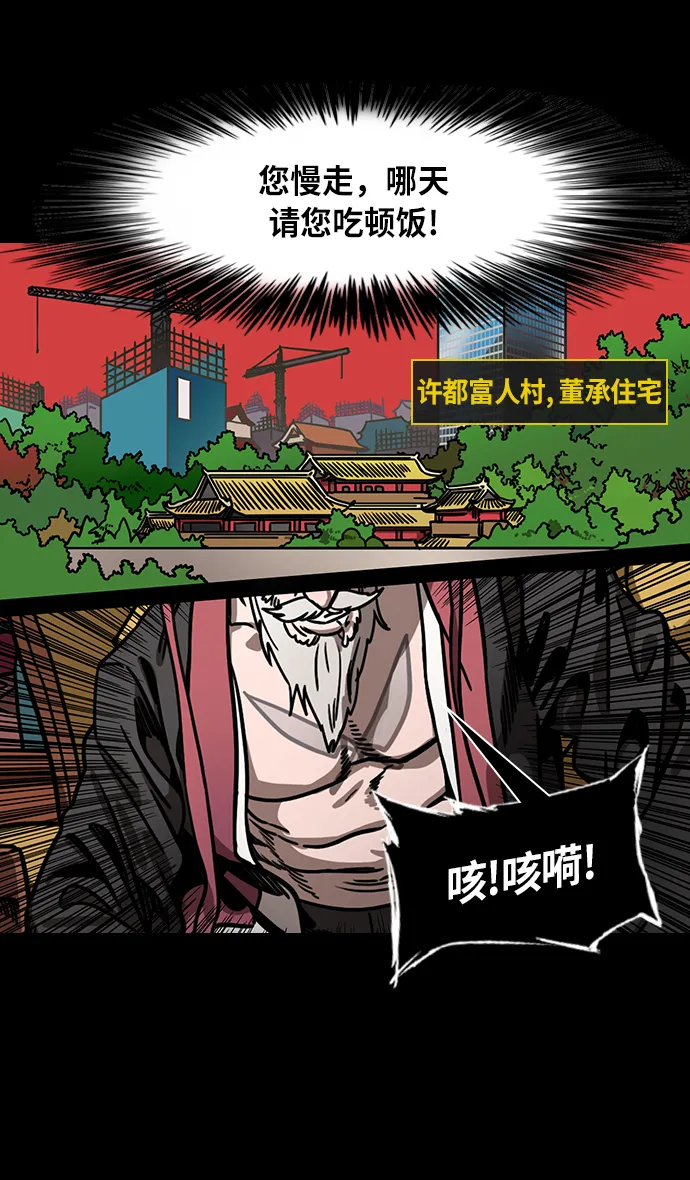 [第270话]官渡之战-曹操 VS 董承 第14页