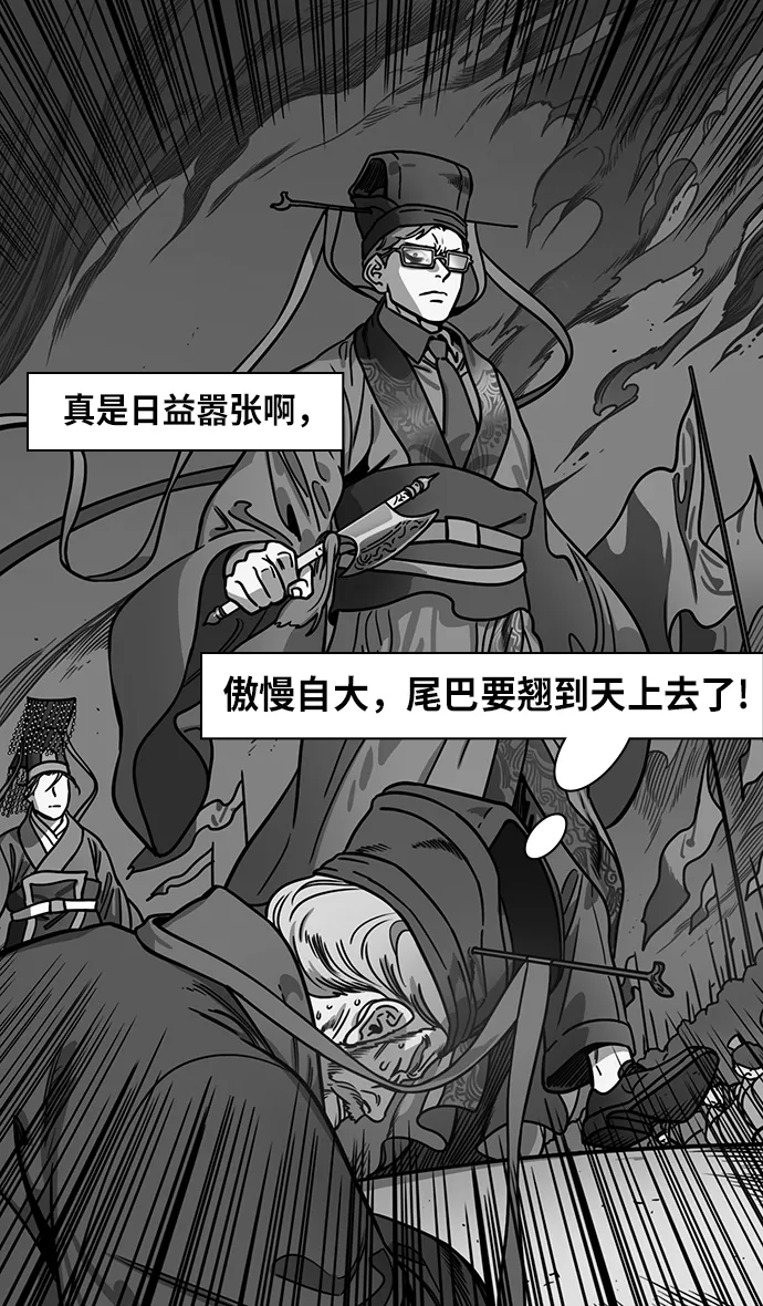 [第270话]官渡之战-曹操 VS 董承 第16页