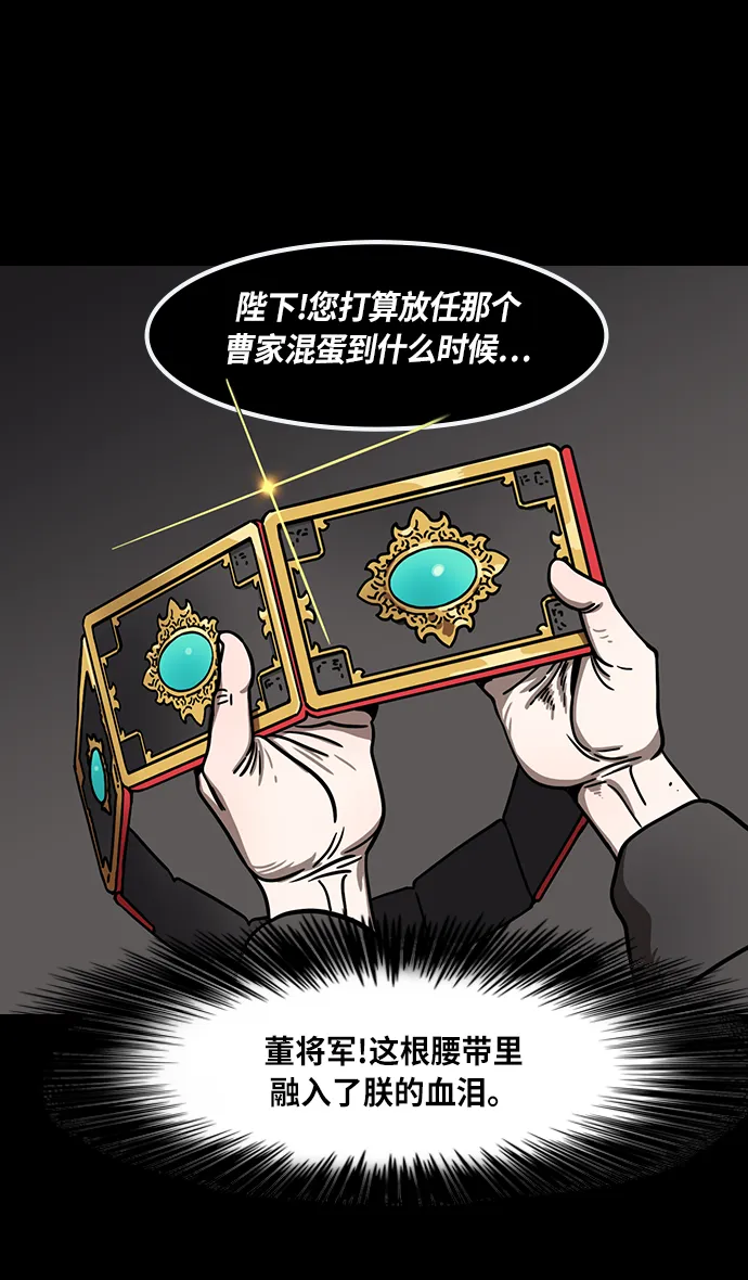 [第270话]官渡之战-曹操 VS 董承 第17页