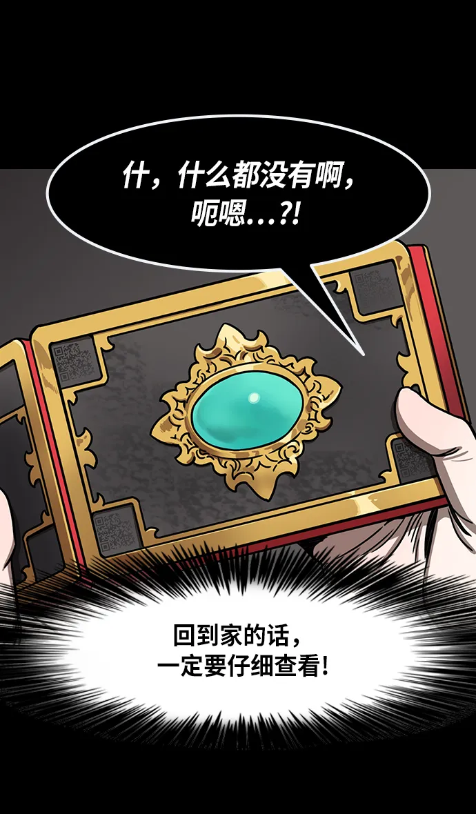 [第270话]官渡之战-曹操 VS 董承 第18页