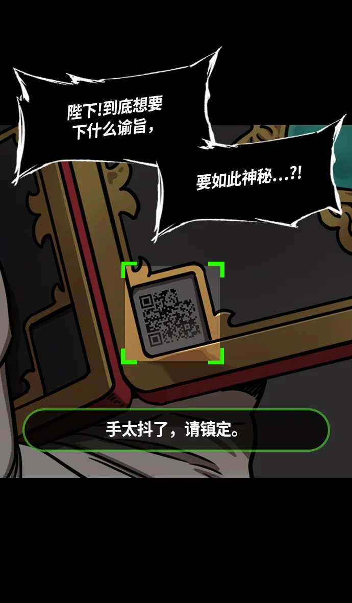[第270话]官渡之战-曹操 VS 董承 第21页