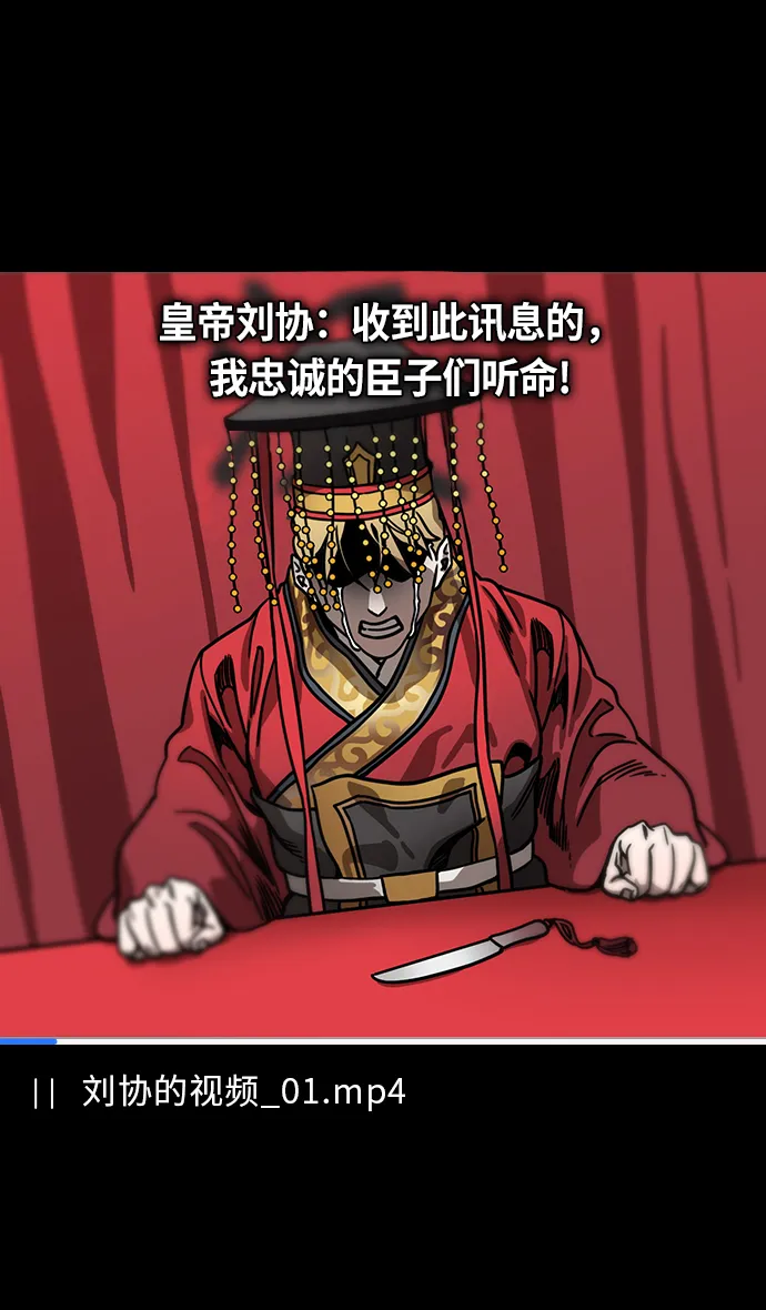 [第270话]官渡之战-曹操 VS 董承 第22页