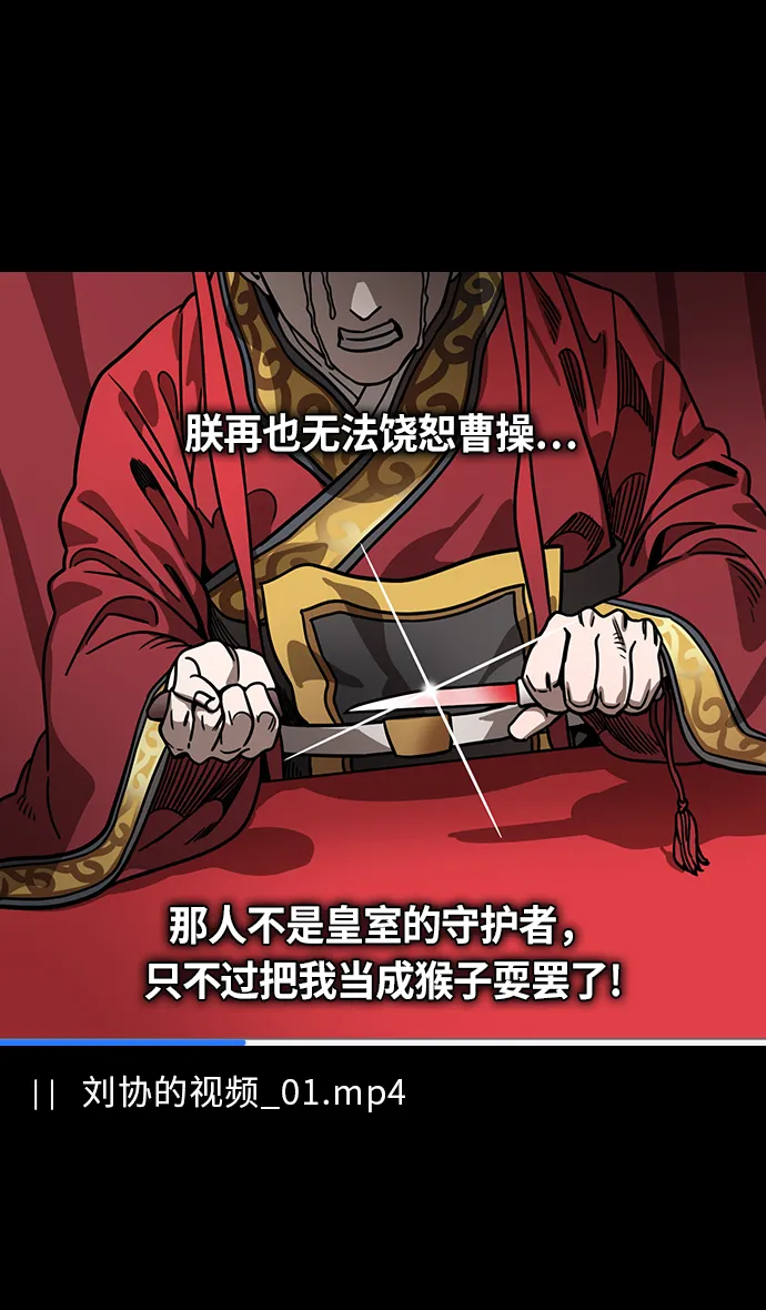 [第270话]官渡之战-曹操 VS 董承 第23页
