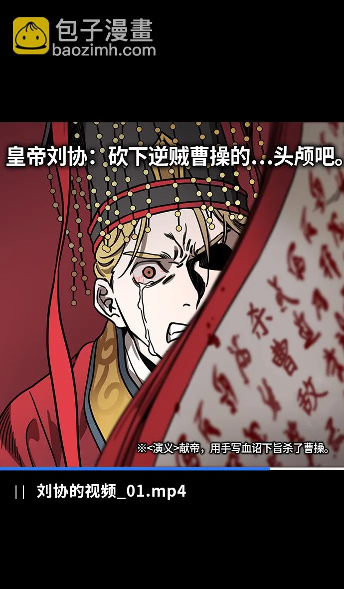 [第270话]官渡之战-曹操 VS 董承 第25页