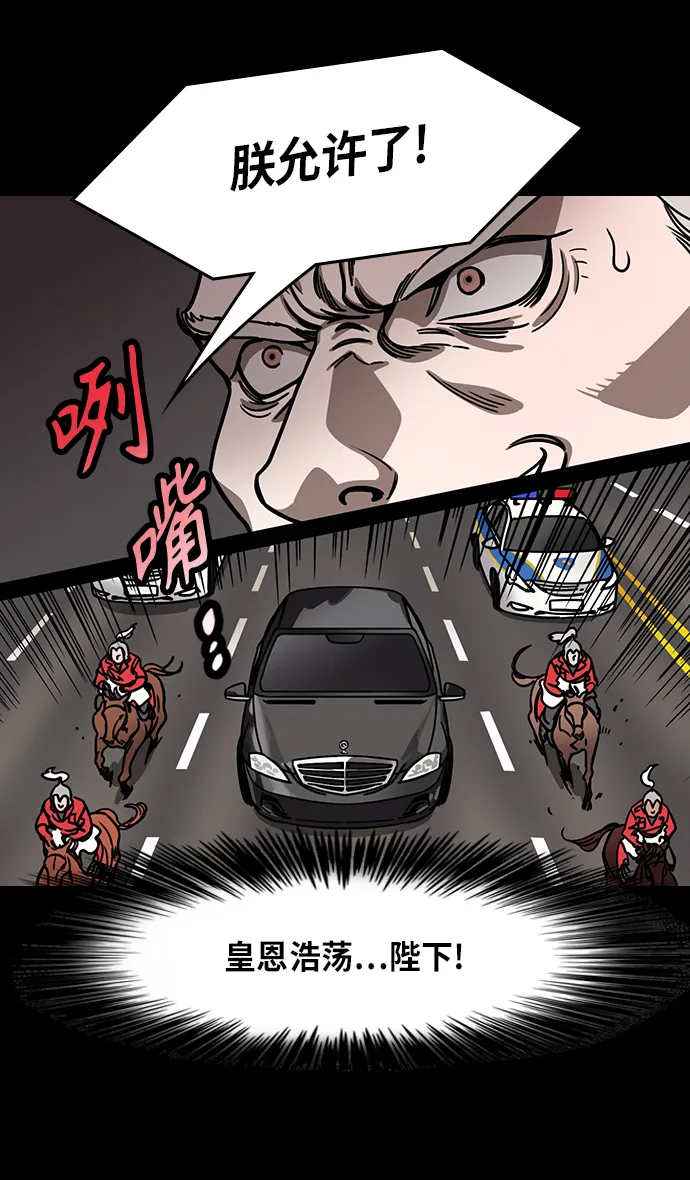 [第270话]官渡之战-曹操 VS 董承 第26页