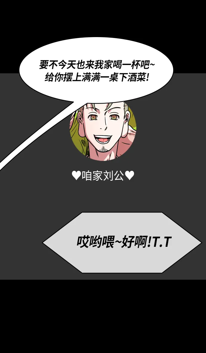 [第270话]官渡之战-曹操 VS 董承 第29页