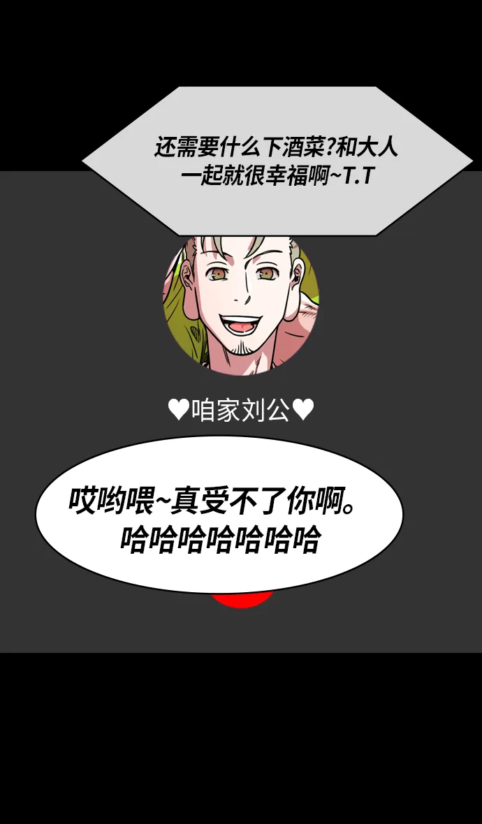 [第270话]官渡之战-曹操 VS 董承 第30页