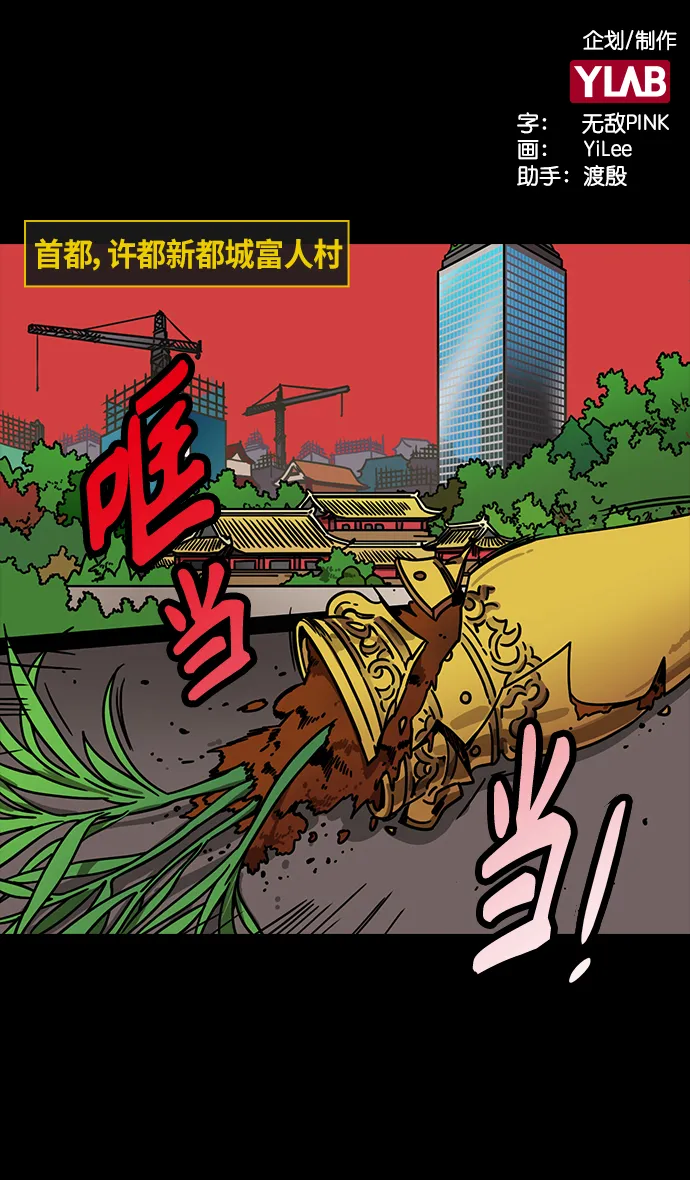 [第274话]官渡之战-被包围的刘备 第2页