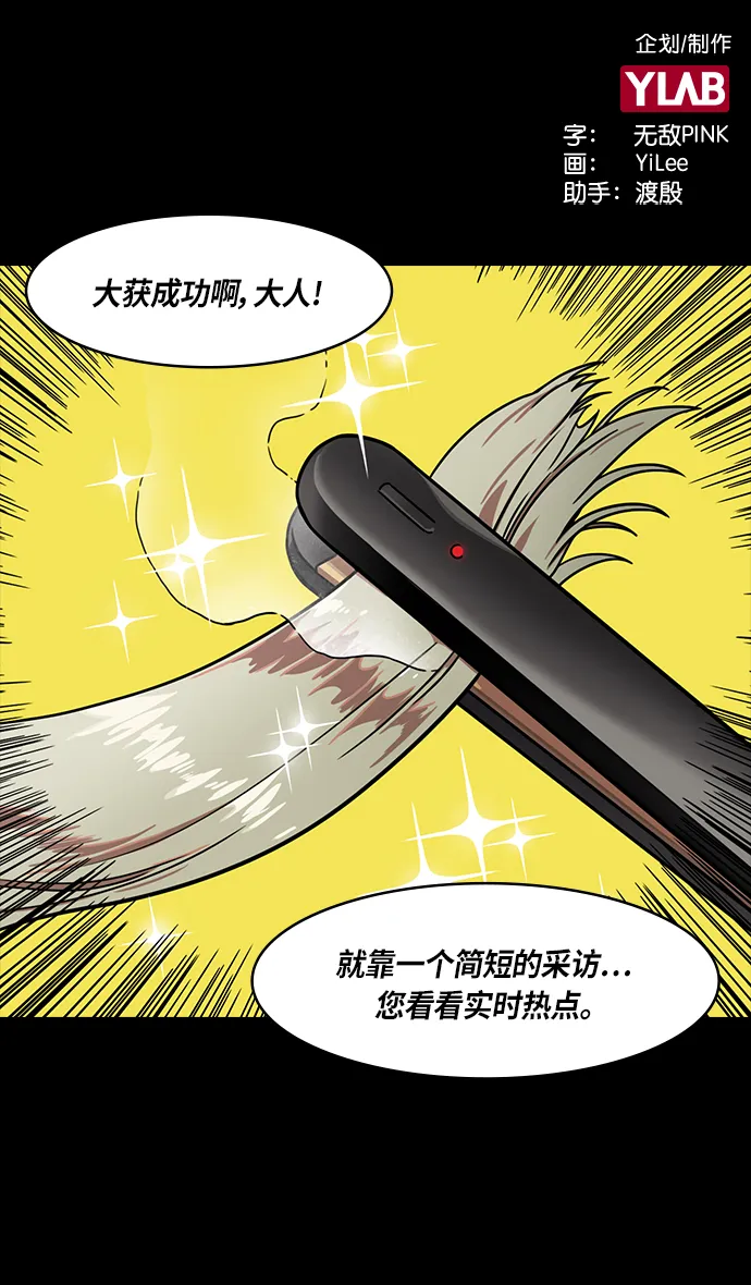 [第278话]官渡之战-陈琳不留情面的人身攻击 第2页