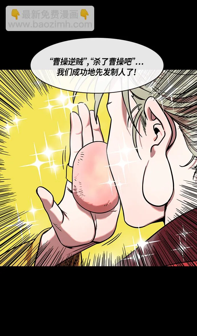[第278话]官渡之战-陈琳不留情面的人身攻击 第3页