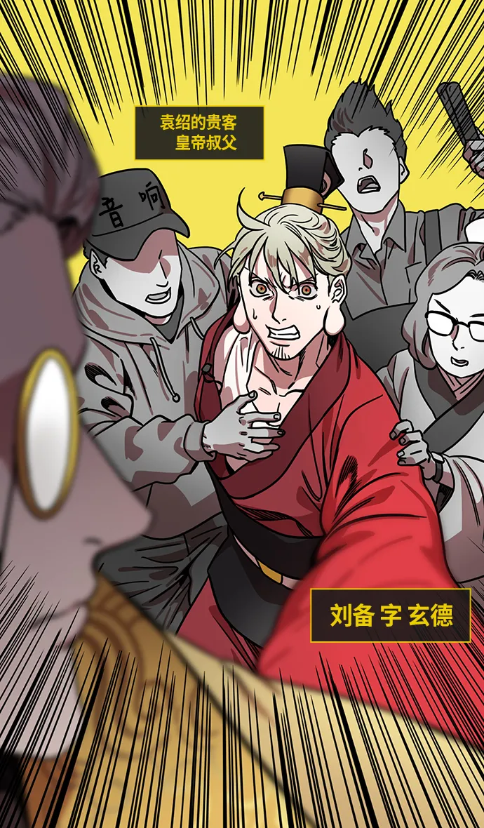 [第278话]官渡之战-陈琳不留情面的人身攻击 第6页