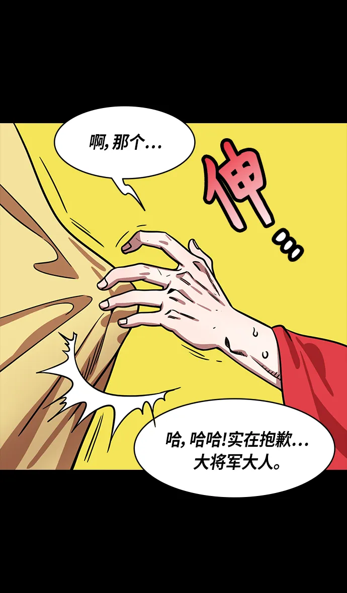 [第278话]官渡之战-陈琳不留情面的人身攻击 第8页