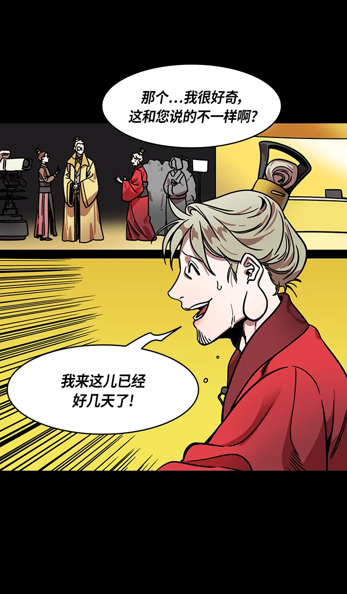 [第278话]官渡之战-陈琳不留情面的人身攻击 第9页