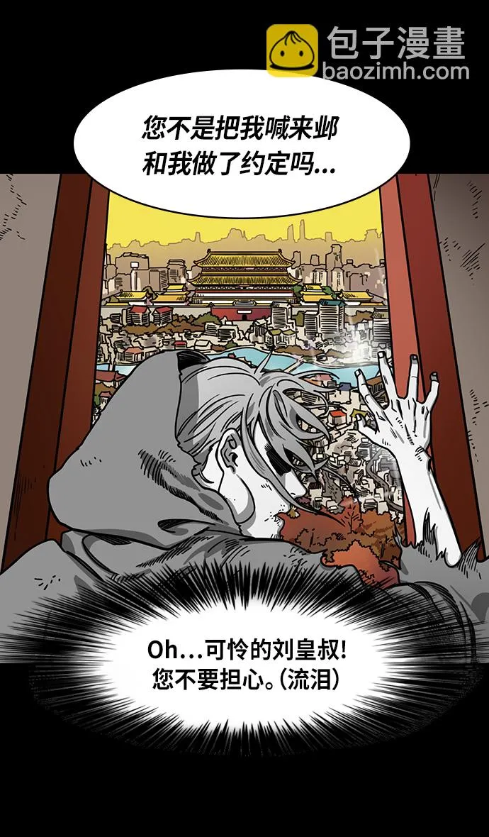 [第278话]官渡之战-陈琳不留情面的人身攻击 第10页