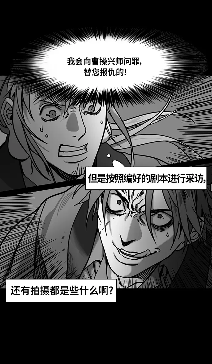 [第278话]官渡之战-陈琳不留情面的人身攻击 第11页