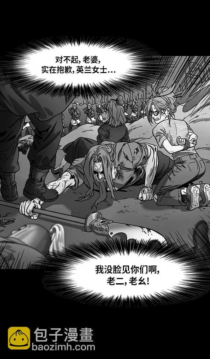 [第278话]官渡之战-陈琳不留情面的人身攻击 第18页