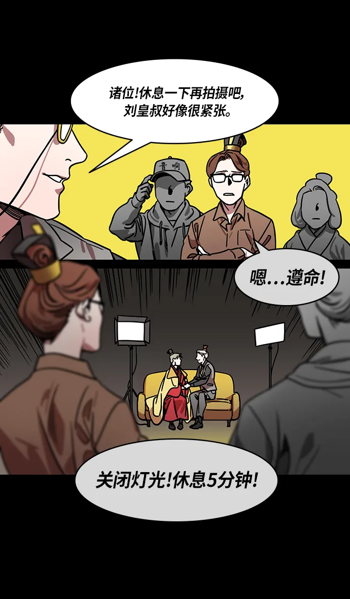 [第278话]官渡之战-陈琳不留情面的人身攻击 第20页