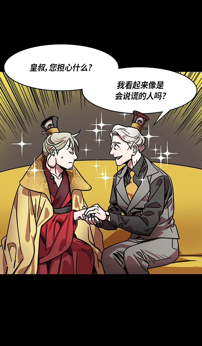 [第278话]官渡之战-陈琳不留情面的人身攻击 第21页