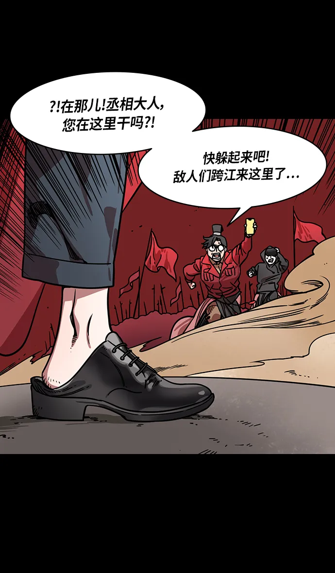 [第278话]官渡之战-陈琳不留情面的人身攻击 第31页