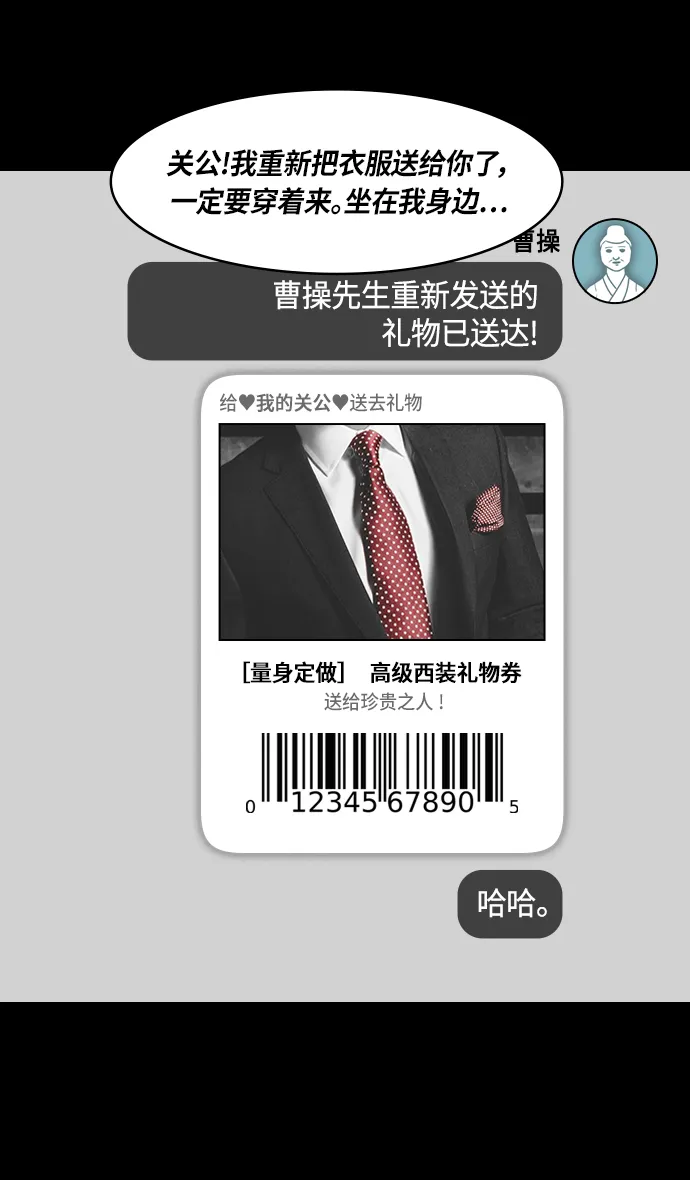[第283话]官渡之战-寻找新主人的赤兔马 第23页
