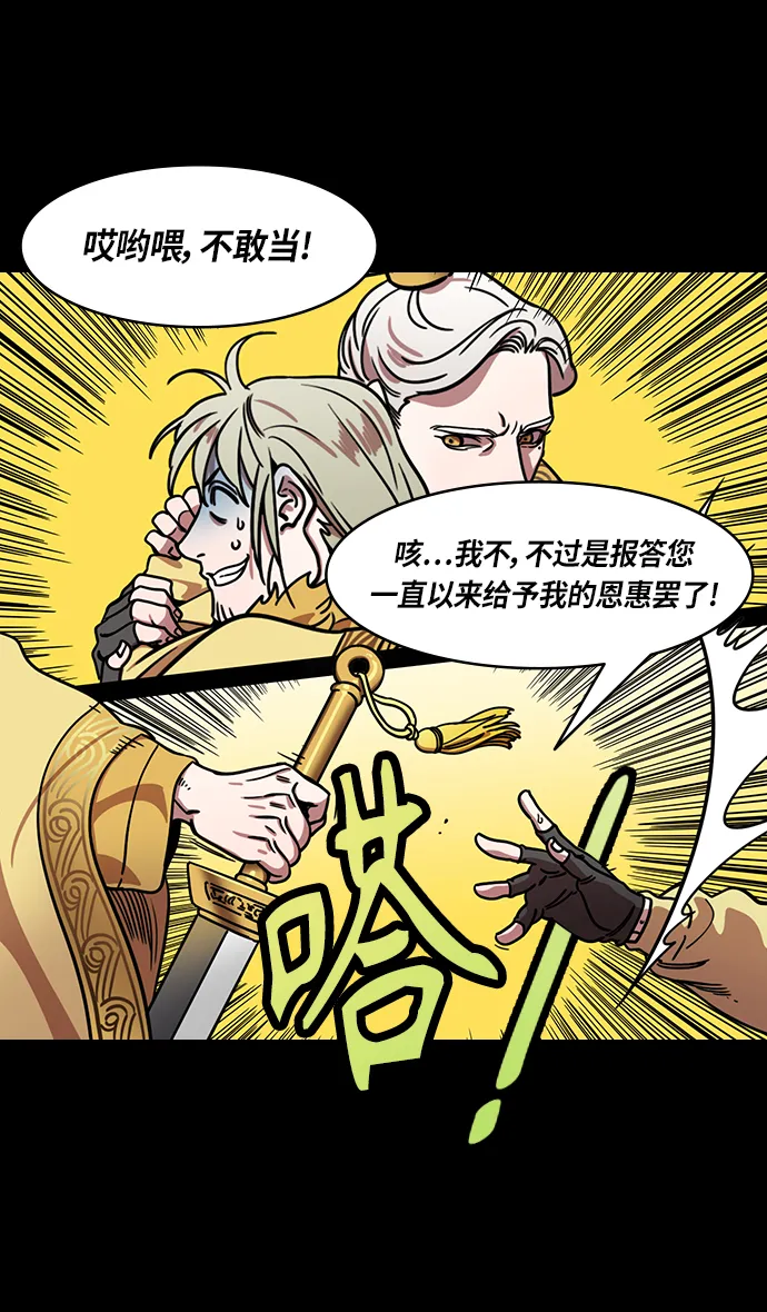 [第289话]官渡之战-甘宁的盛装出行 第18页