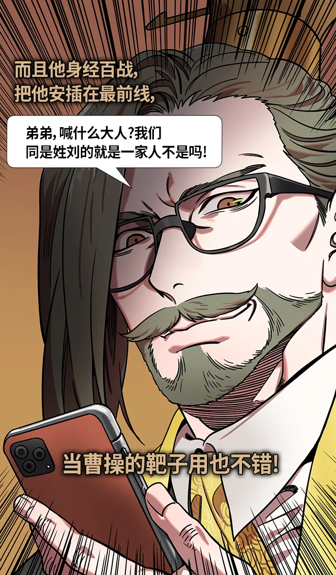 [第294话]官渡之战-离开曹操的关羽 第13页