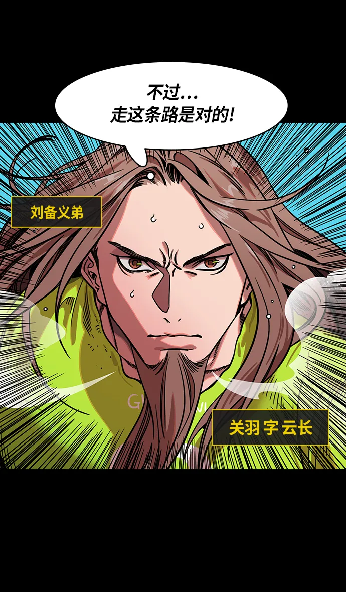 [第296话]官渡之战-关羽，过五关（上） 第3页