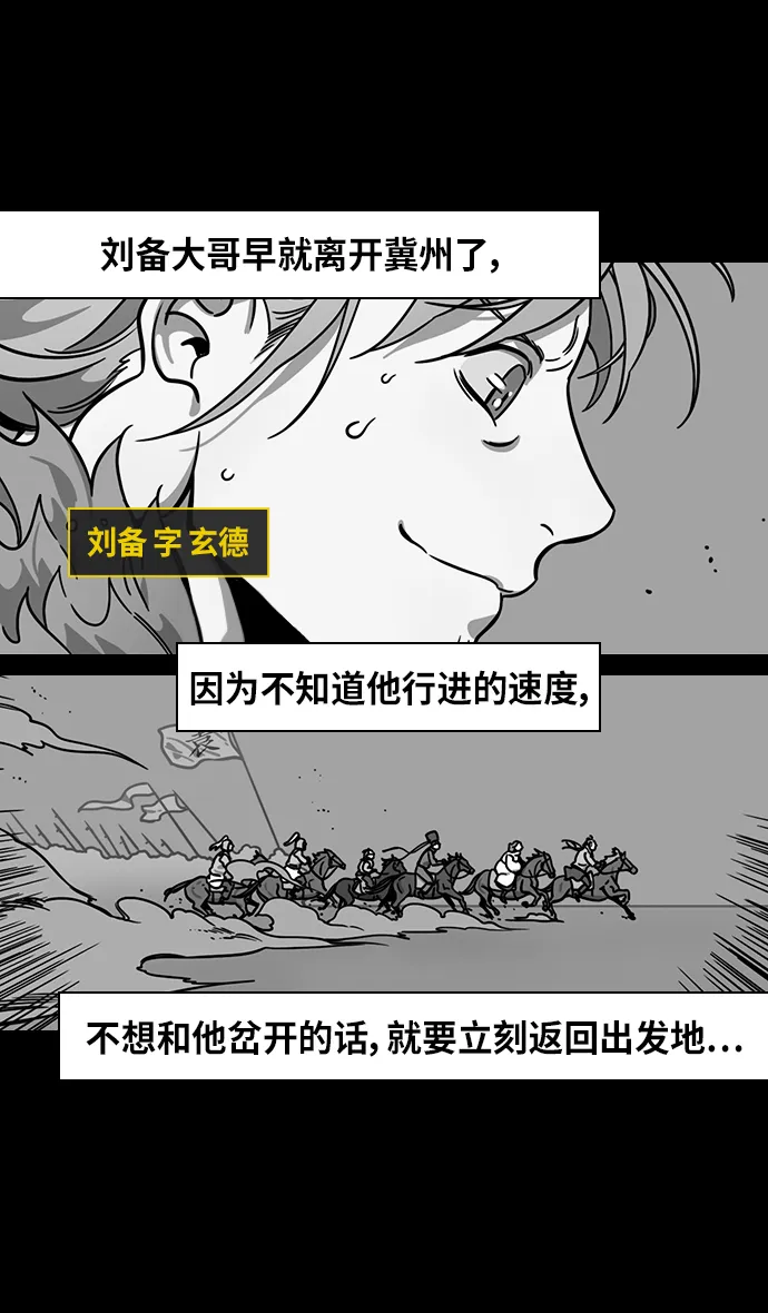 [第296话]官渡之战-关羽，过五关（上） 第4页