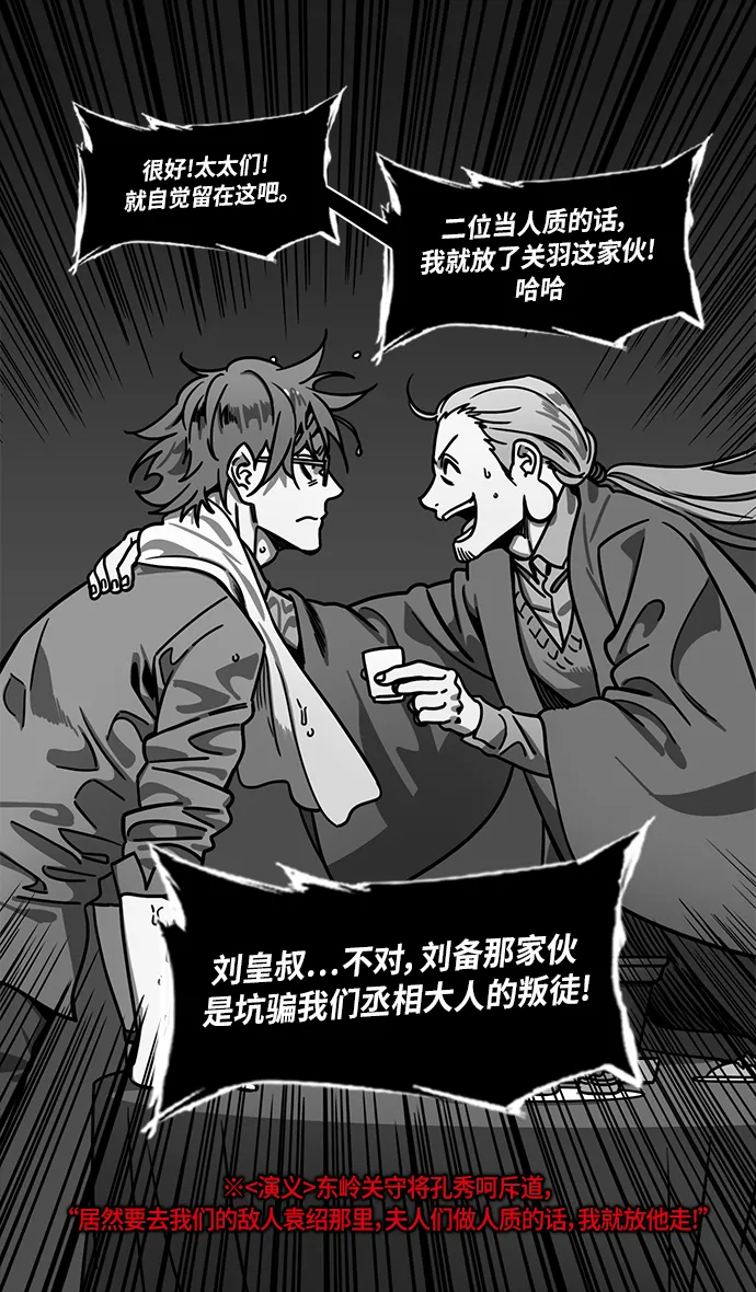 [第296话]官渡之战-关羽，过五关（上） 第17页