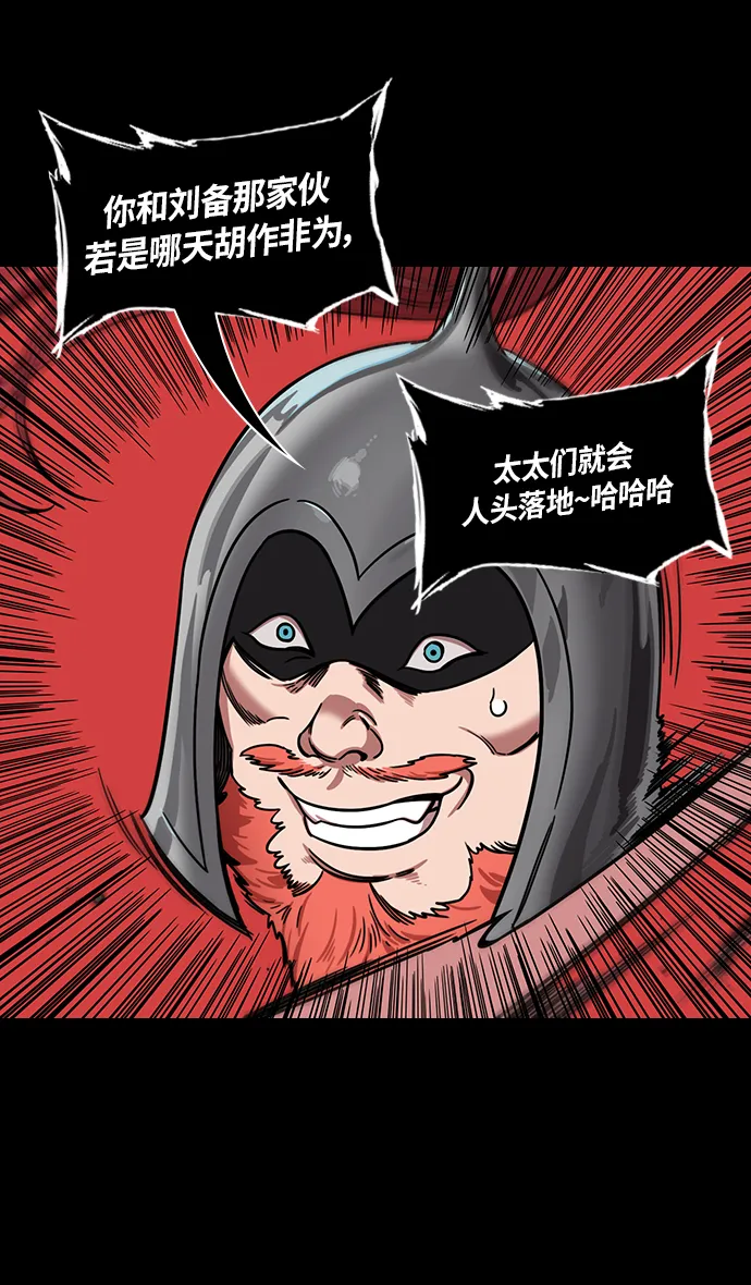 [第296话]官渡之战-关羽，过五关（上） 第18页