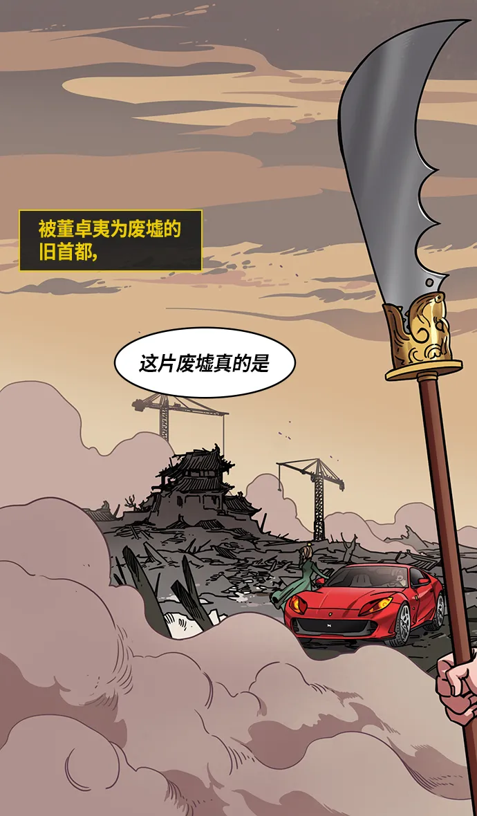 [第296话]官渡之战-关羽，过五关（上） 第24页
