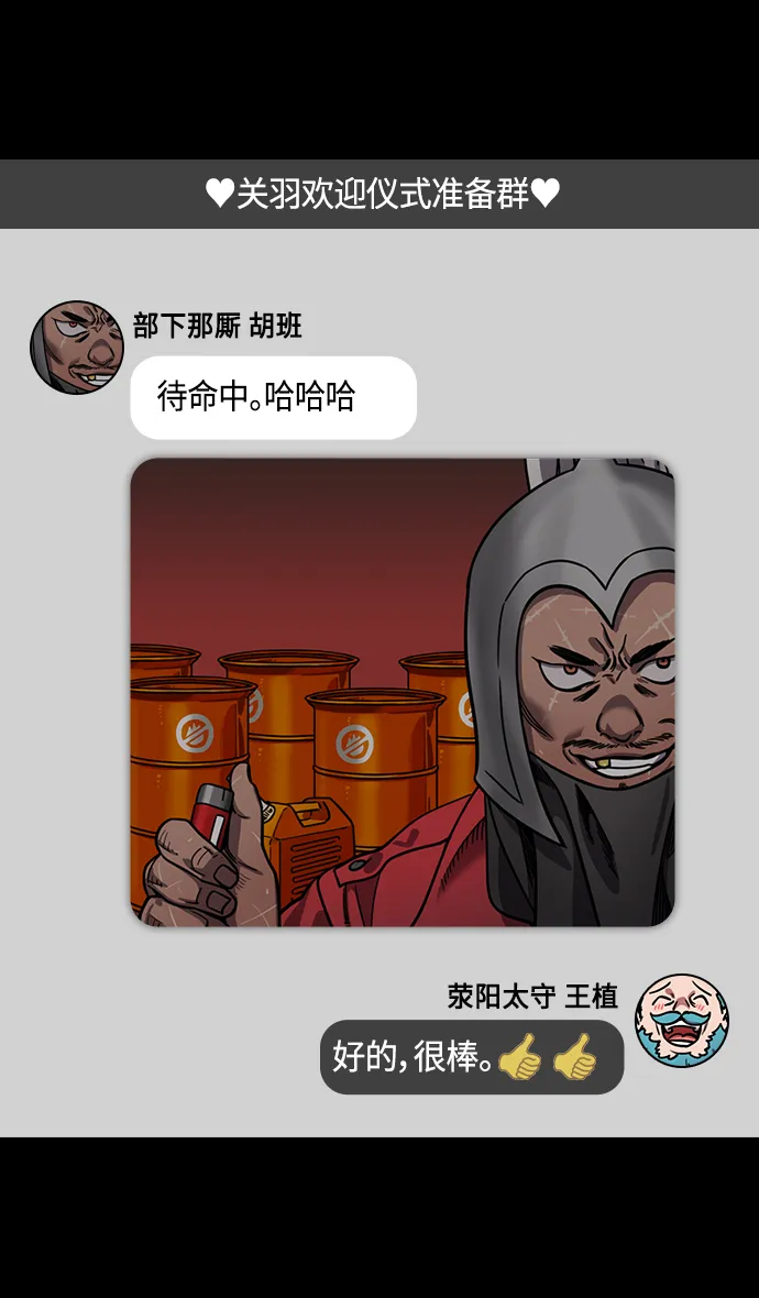 [第298话]官渡之战-关羽，过五关（下） 第11页