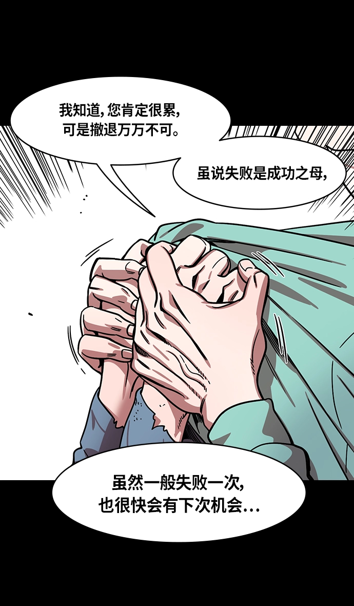 [第306话]官渡之战-贾诩的悄悄话 第6页