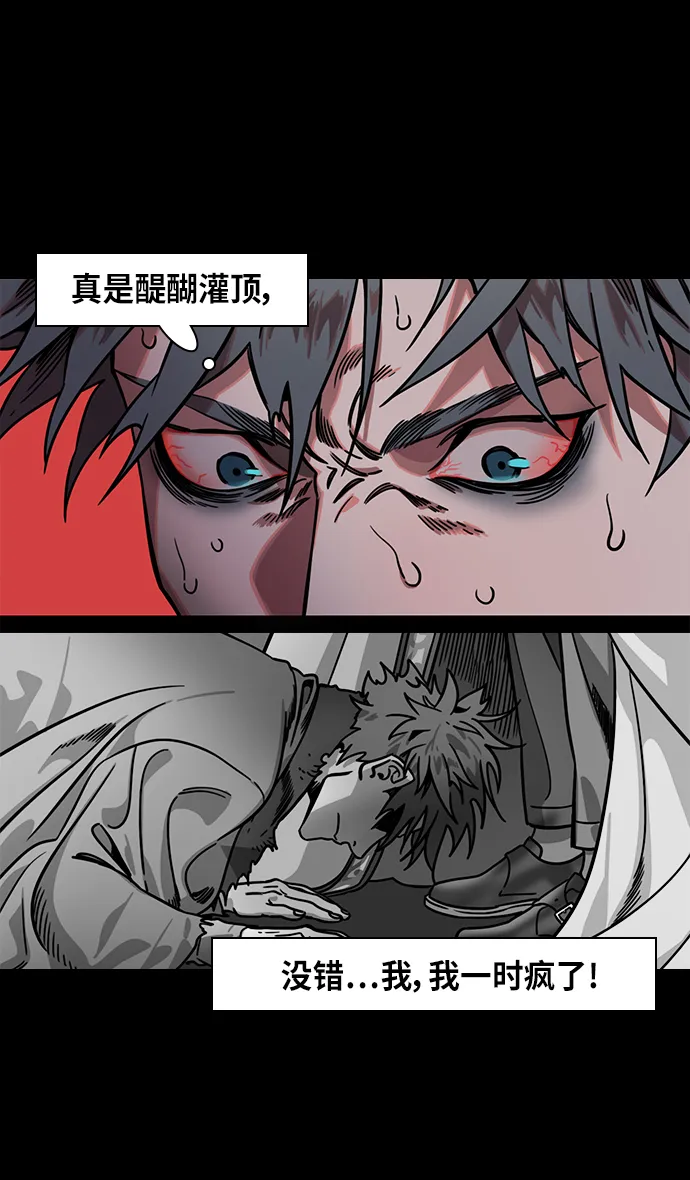 [第306话]官渡之战-贾诩的悄悄话 第12页