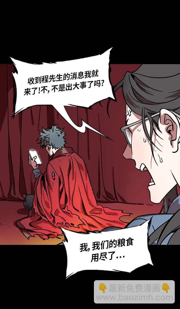[第306话]官渡之战-贾诩的悄悄话 第15页