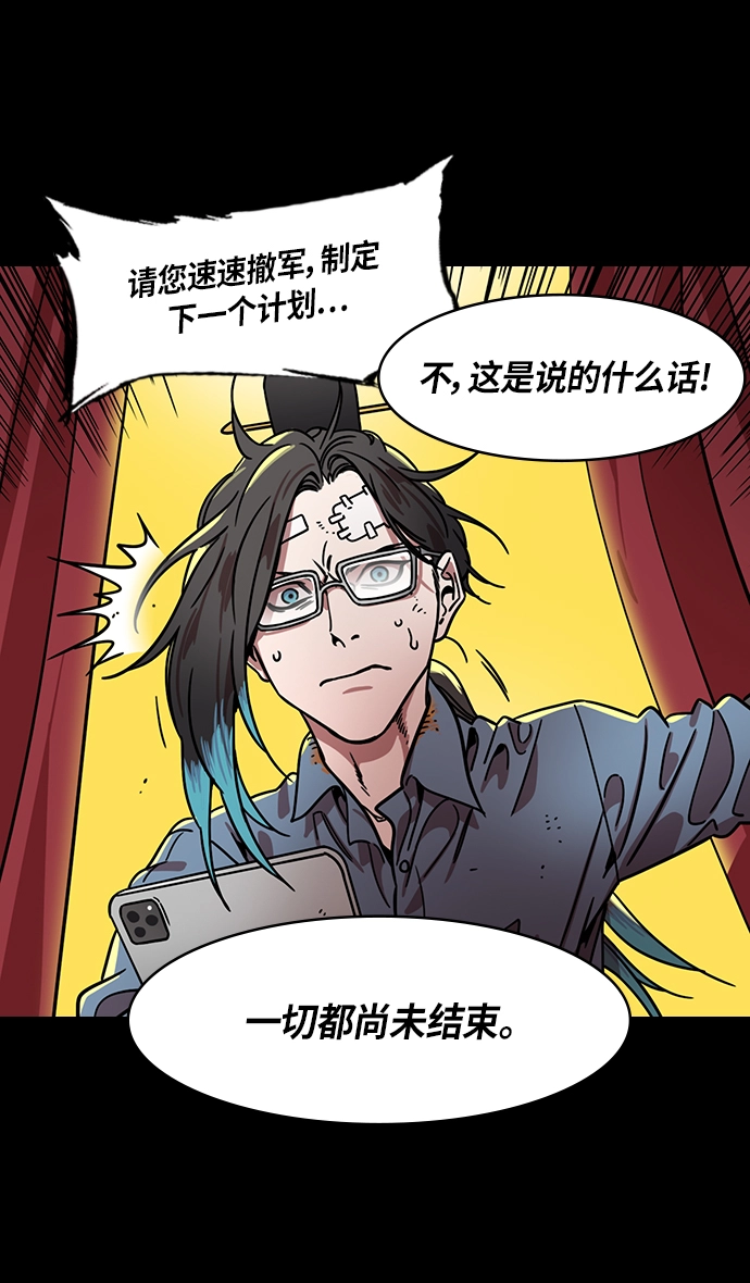 [第306话]官渡之战-贾诩的悄悄话 第16页