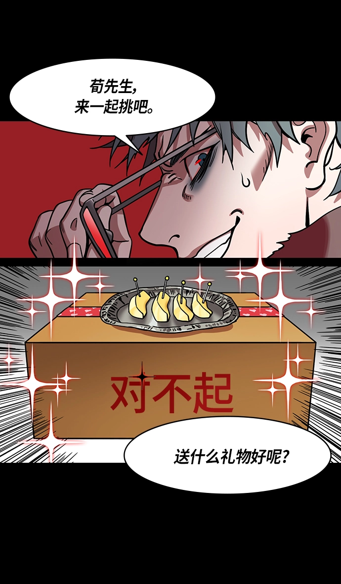 [第306话]官渡之战-贾诩的悄悄话 第18页