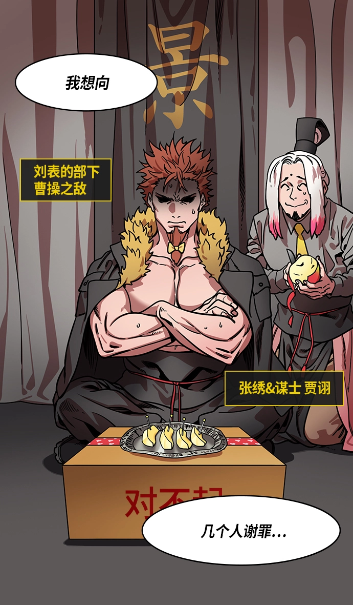 [第306话]官渡之战-贾诩的悄悄话 第19页