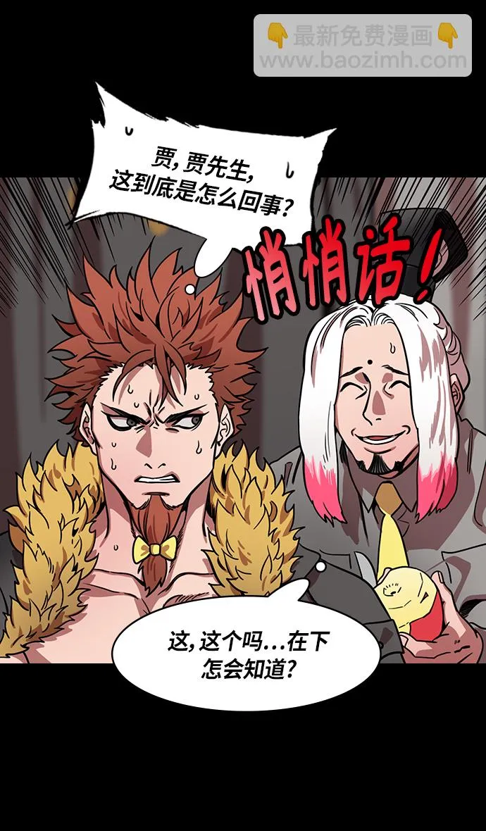 [第306话]官渡之战-贾诩的悄悄话 第20页