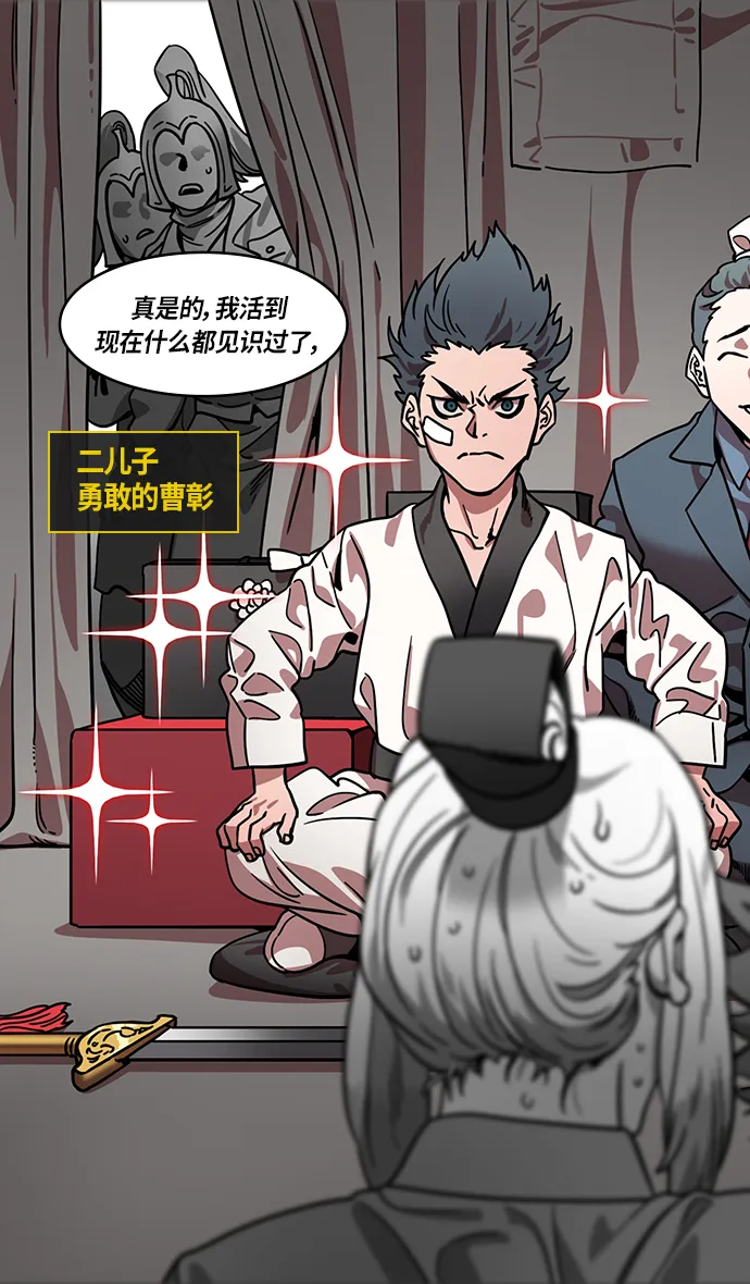 [第306话]官渡之战-贾诩的悄悄话 第21页