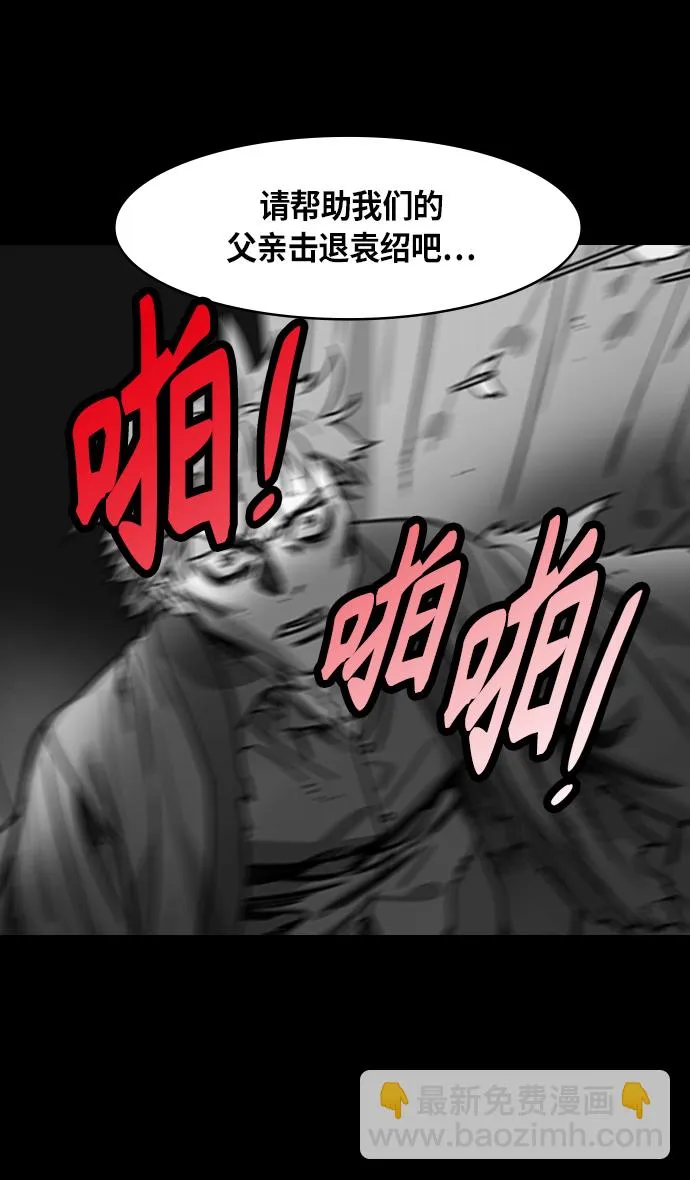 [第306话]官渡之战-贾诩的悄悄话 第29页