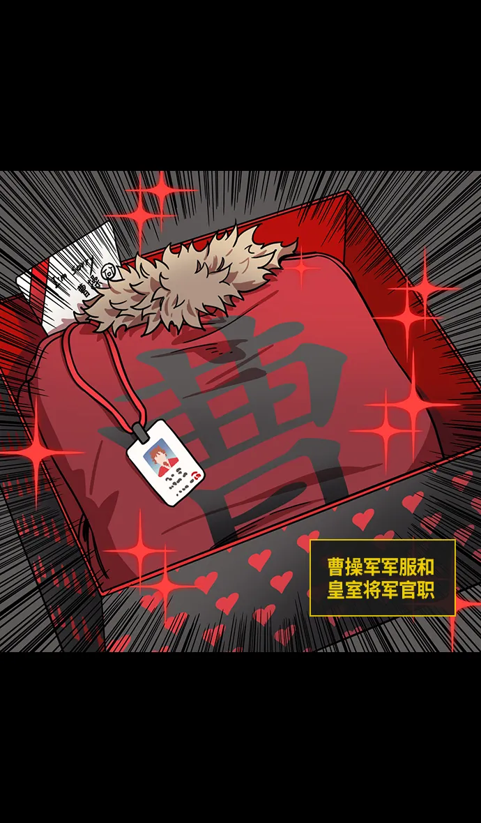 [第307话]官渡之战-心焦的许攸 第5页