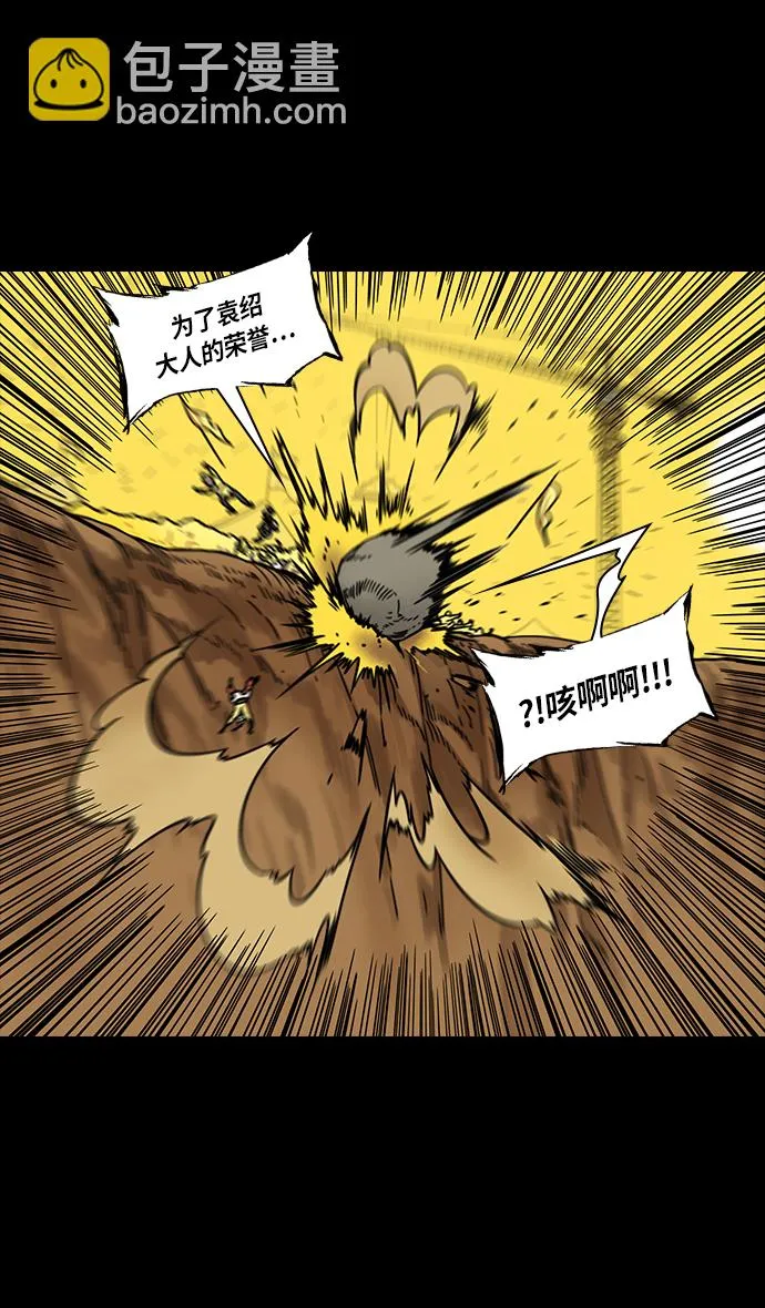 [第307话]官渡之战-心焦的许攸 第25页