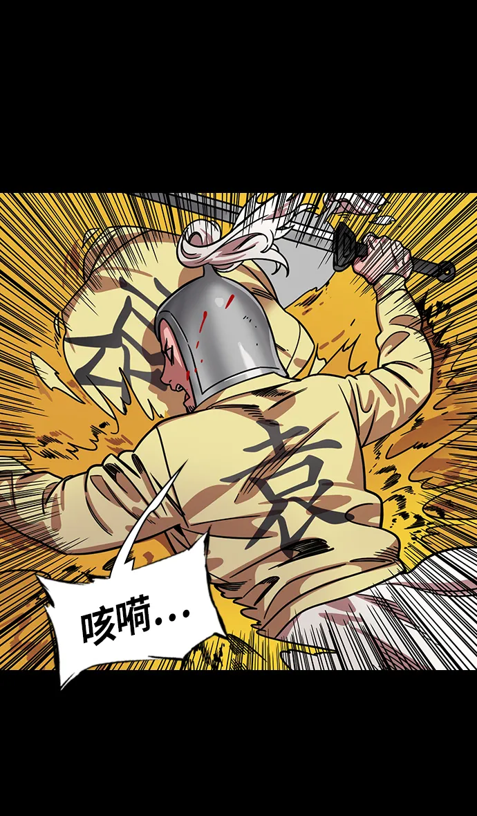 [第320话]官渡之战-袁绍坟前 第12页