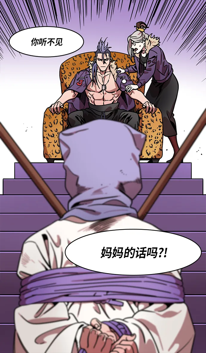 [第321话]官渡之战-曹操失声痛哭 第32页