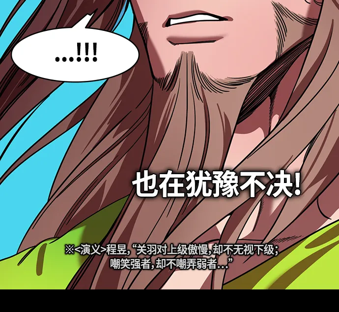 [第393话] 赤壁之战-于华容道（1） 第30页